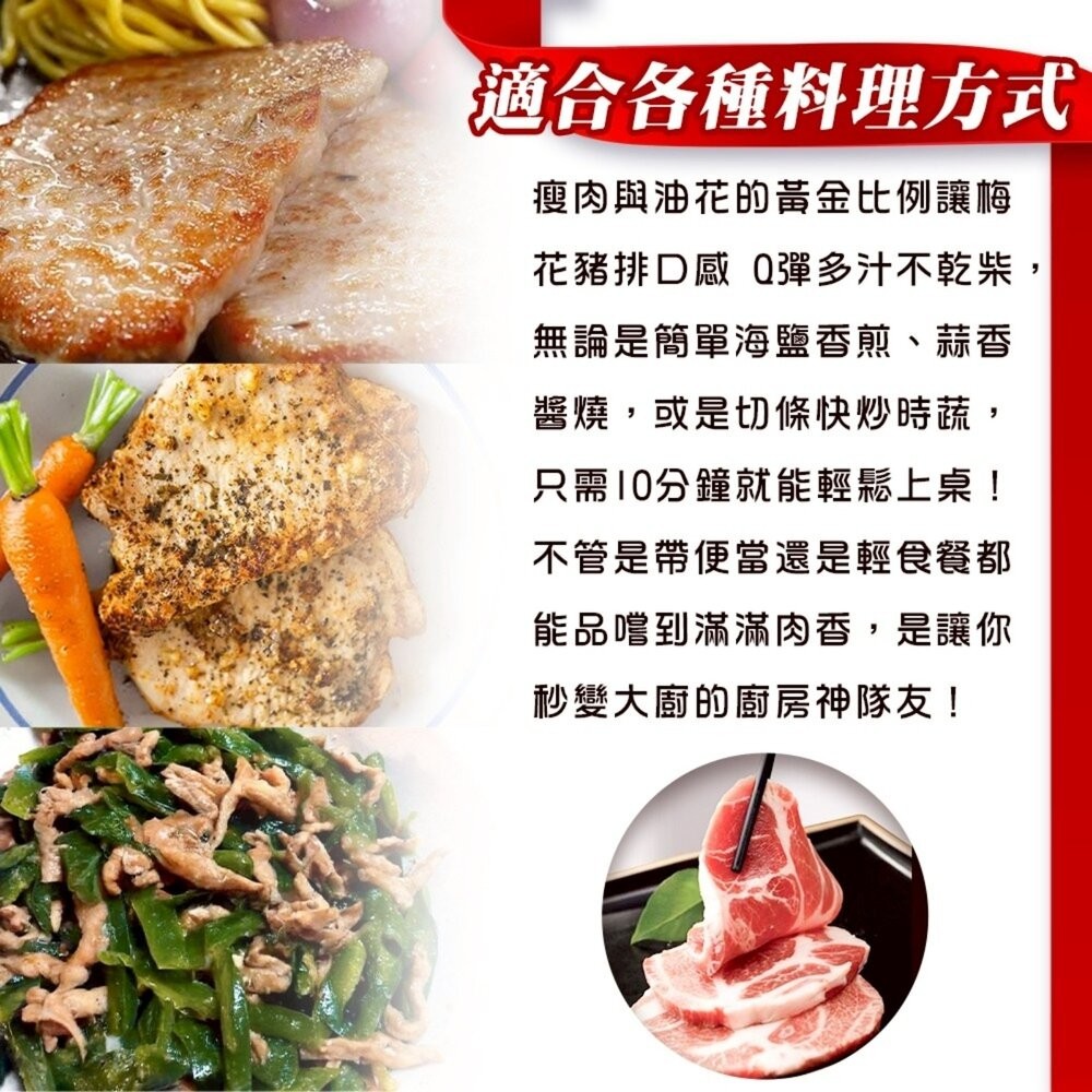 台灣梅花豬排(每片120g±10%)【天天鮮配】滿額免運 梅花豬排 梅花肉 梅花豬肉排 豬排-細節圖4