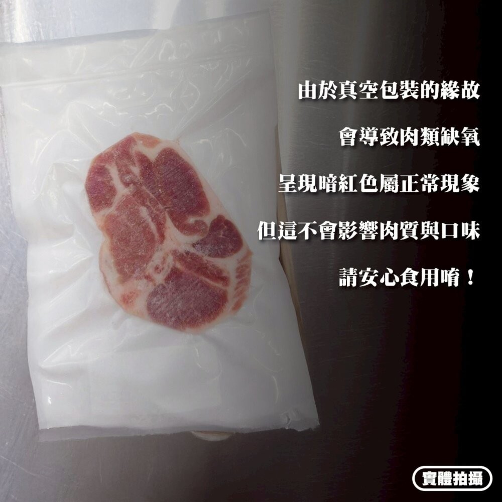 台灣梅花豬排(每片120g±10%)【天天鮮配】滿額免運 梅花豬排 梅花肉 梅花豬肉排 豬排-細節圖5