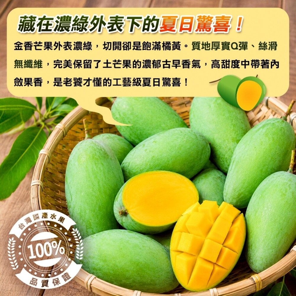 台南楠西金香芒果10斤±10%／12-15入 0運費【果農直配】金香芒果-細節圖4