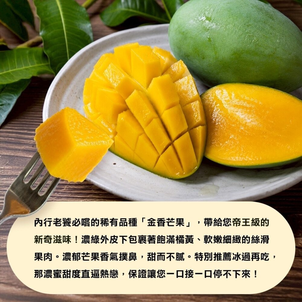 台南楠西金香芒果10斤±10%／12-15入 0運費【果農直配】金香芒果-細節圖5