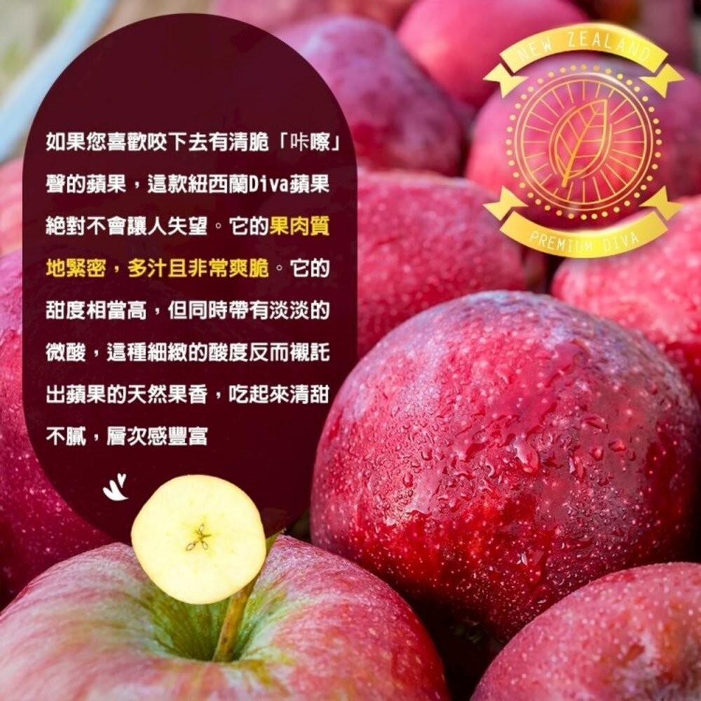 紐西蘭Diva蘋果 原箱18kg±10%含箱 0運費【果之蔬】紐西蘭蘋果 進口蘋果 Diva蘋果 無蠟蘋果-細節圖3