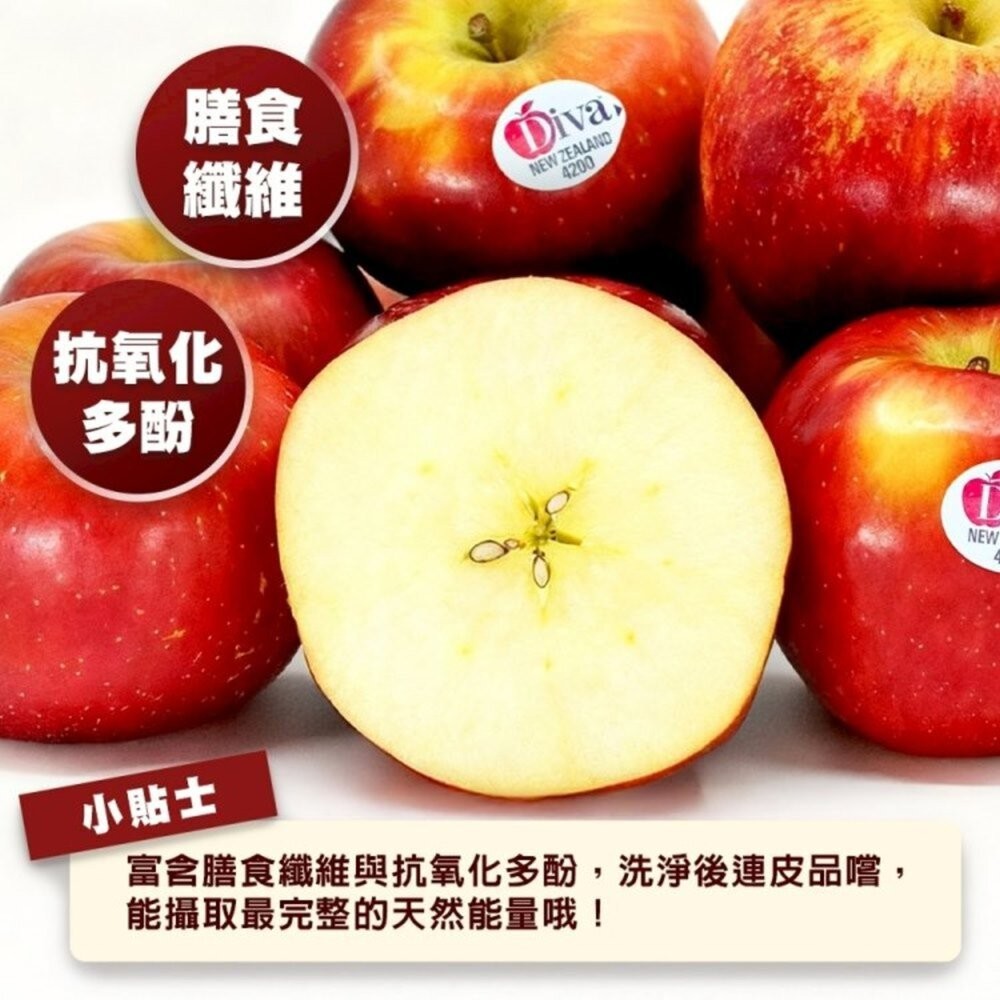 紐西蘭Diva蘋果 原箱18kg±10%含箱 0運費【果之蔬】紐西蘭蘋果 進口蘋果 Diva蘋果 無蠟蘋果-細節圖5