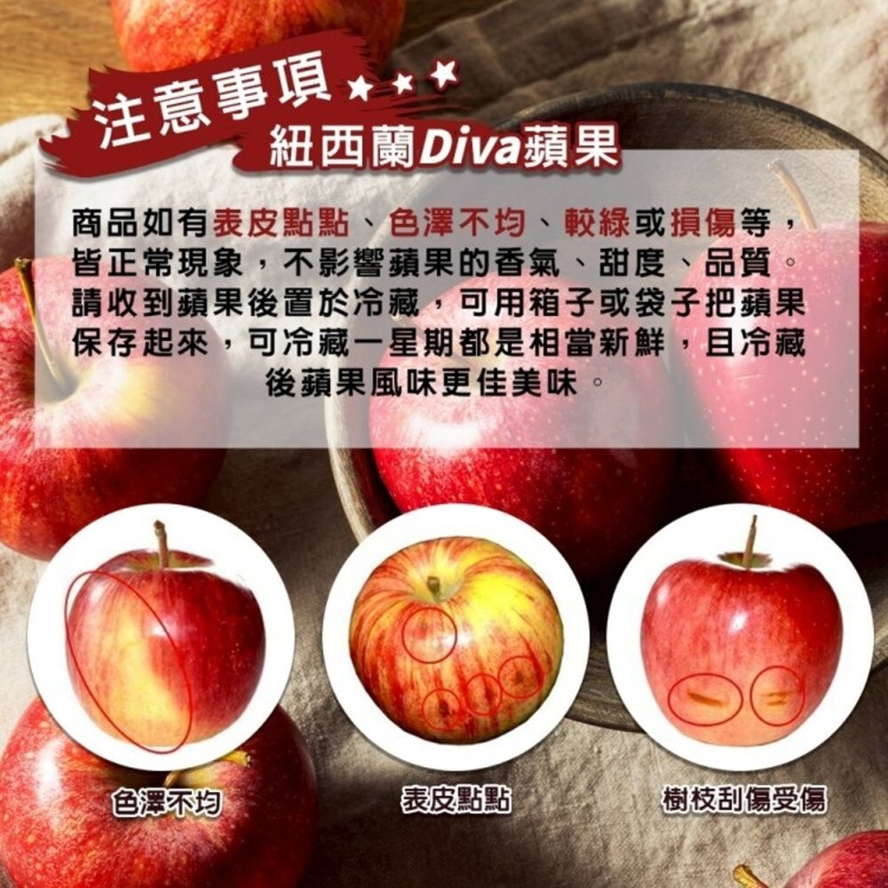 紐西蘭Diva蘋果 原箱18kg±10%含箱 0運費【果之蔬】紐西蘭蘋果 進口蘋果 Diva蘋果 無蠟蘋果-細節圖6
