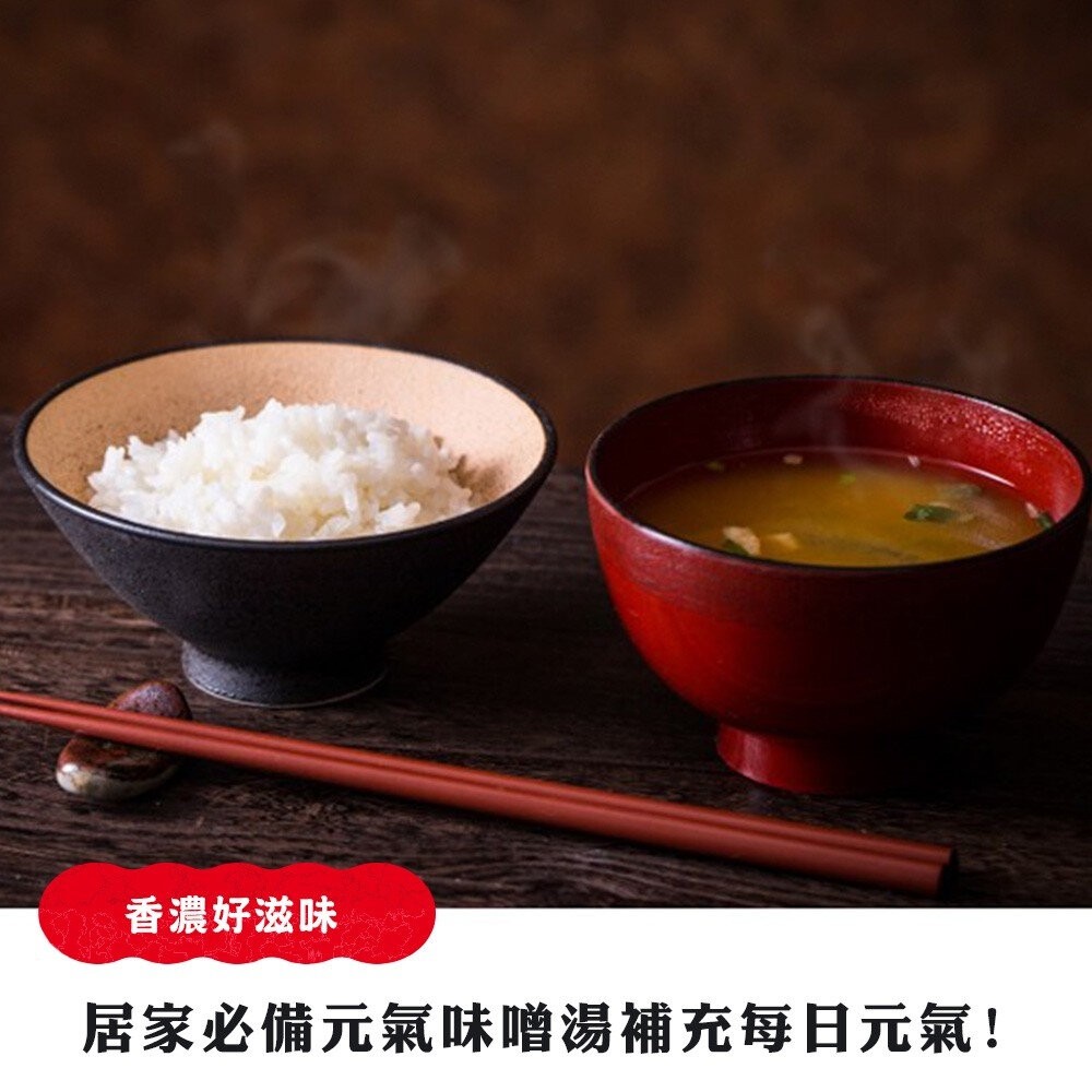 日本料亭之味 一休 元氣即食味噌湯 綜合12包入 原味/減鹽-細節圖5