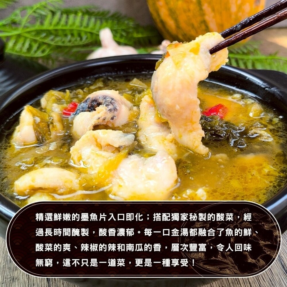 正宗酸菜魚(每盒430g±10%)【海陸管家】滿額免運 酸湯魚 重慶口味-細節圖4