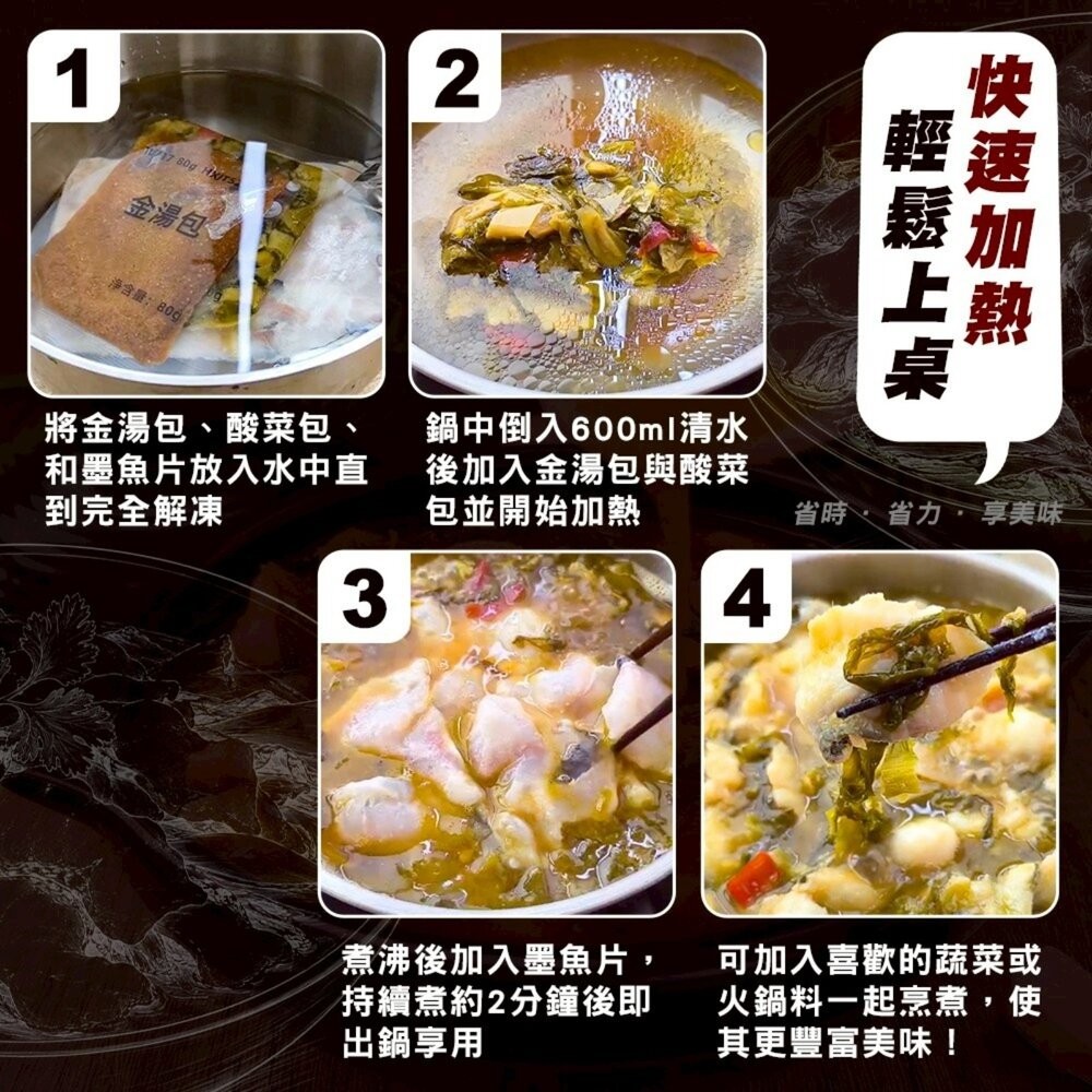正宗酸菜魚(每盒430g±10%)【海陸管家】滿額免運 酸湯魚 重慶口味-細節圖5