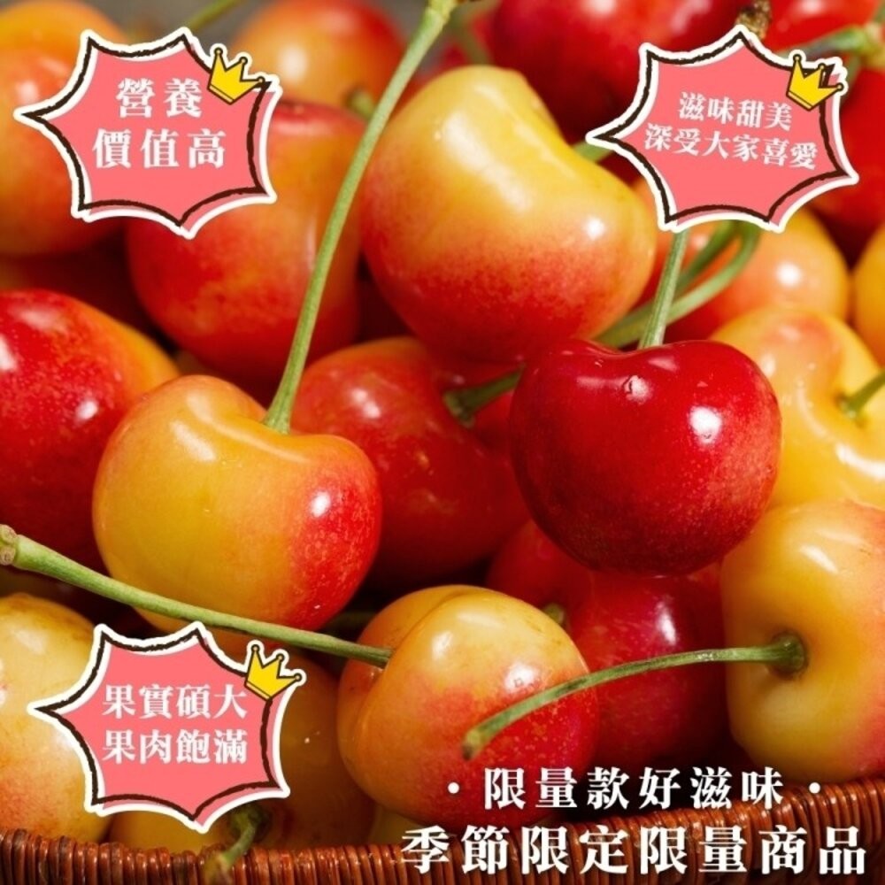 美國空運9.5R白櫻桃禮盒 0運費【果之蔬】-細節圖5
