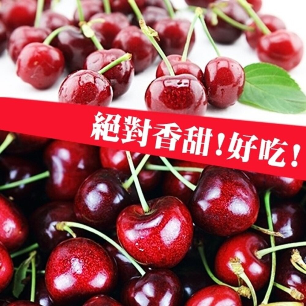 加拿大嚴選8.5R櫻桃原箱5kg±10%/含盒重【果之蔬】-細節圖6