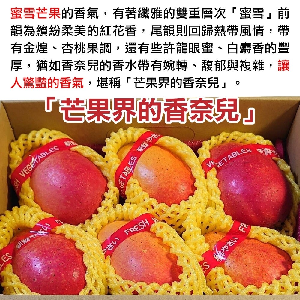 純正台東蜜雪芒果2.5kg±10%含箱 0運費【果農直配】-細節圖6