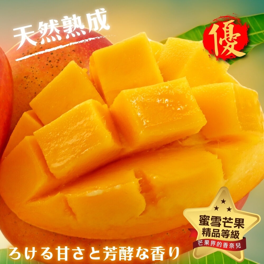 純正台東蜜雪芒果2.5kg±10%含箱 0運費【果農直配】-細節圖7