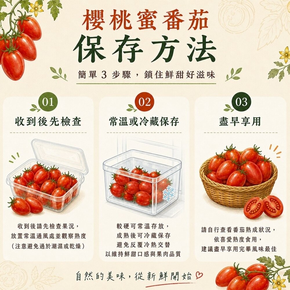 台灣櫻桃蜜番茄(每盒600g±10%含盒) 0運費【果農直配】櫻桃蕃茄 櫻桃番茄 櫻桃小蕃茄-細節圖5