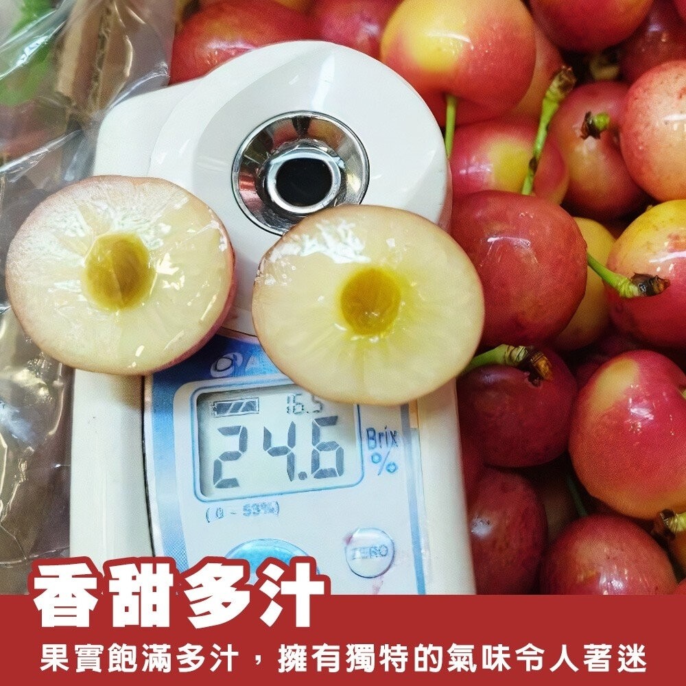 美國草莓白櫻桃禮盒 0運費【果之蔬】美國櫻桃 進口櫻桃 白櫻桃 櫻桃禮盒 白櫻桃禮盒 水果禮盒 9R 9.5R-細節圖4