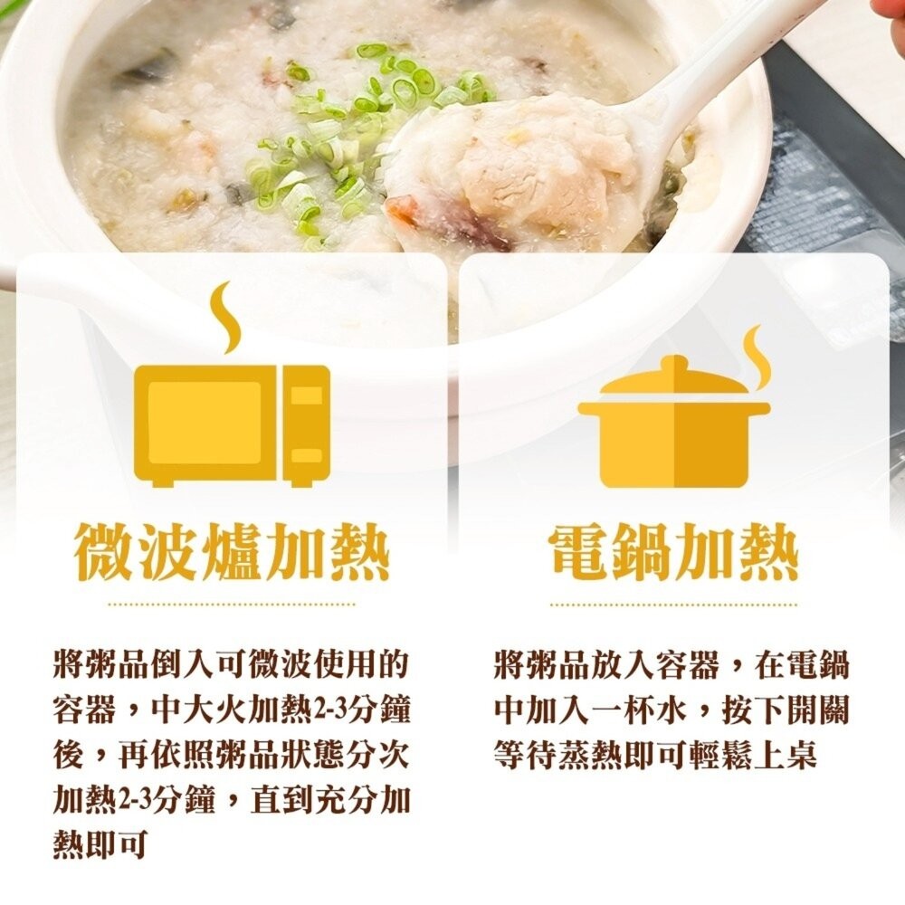 618下殺 皮蛋瘦肉粥1+1 共2包組(每包550g±10%)【廚鮮食代】滿額免運 知名KTV御用/個人粥品/個人調理包-細節圖5