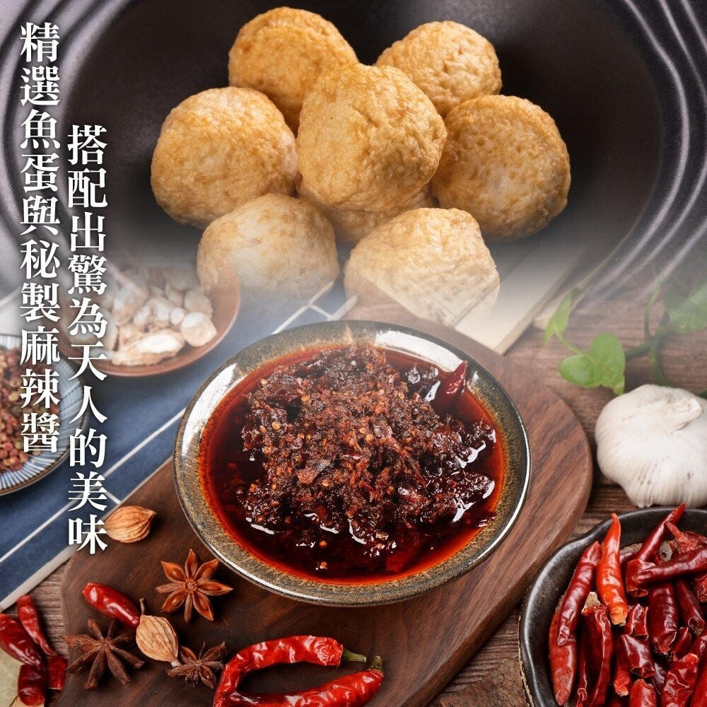 夜市小吃首選麻辣魚蛋/魚豆腐【海陸管家】滿額免運-細節圖2