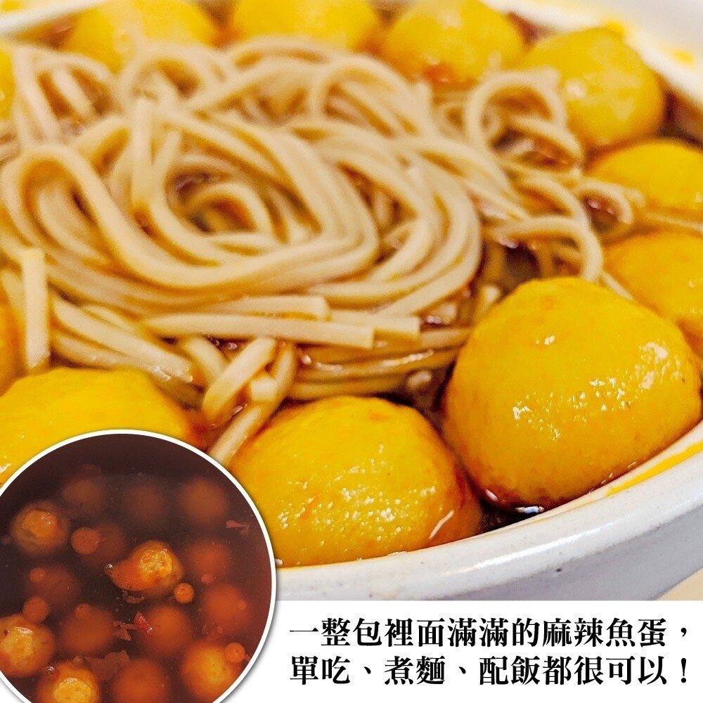 夜市小吃首選麻辣魚蛋/魚豆腐【海陸管家】滿額免運-細節圖3