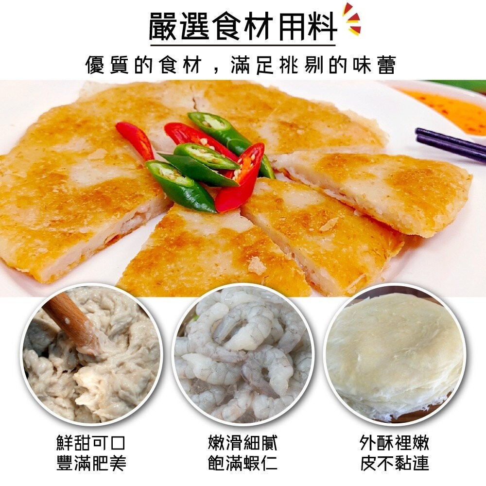 台灣無膨發月亮蝦餅(每片230g±10%)【海陸管家】滿額免運-細節圖2