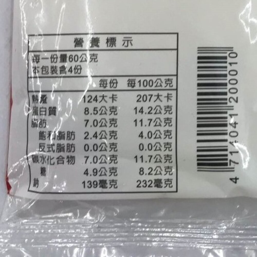 台灣無膨發月亮蝦餅(每片230g±10%)【海陸管家】滿額免運-細節圖6