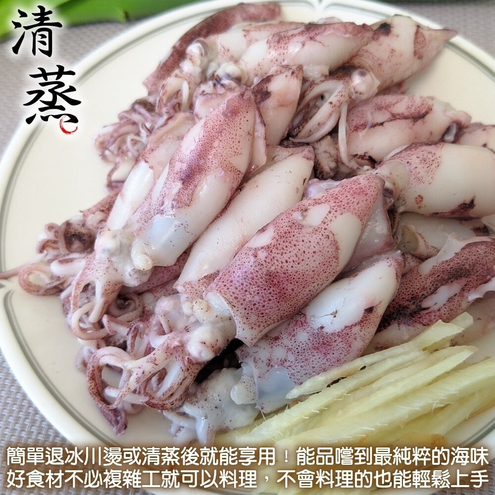 台灣澎湖熟凍小卷(每包300g±10%)【天天鮮配】滿額免運-細節圖3