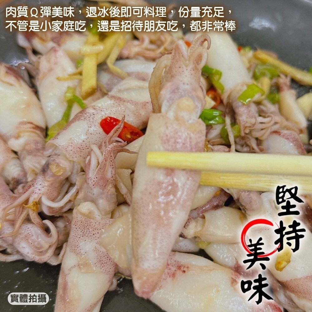 台灣澎湖熟凍小卷(每包300g±10%)【天天鮮配】滿額免運-細節圖5