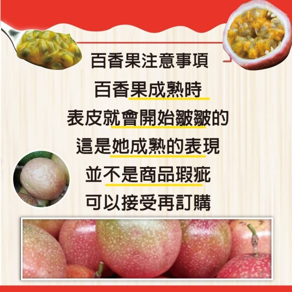嚴選糖蜜百香果原箱10斤±10%含箱 0運費【果之蔬】-細節圖6