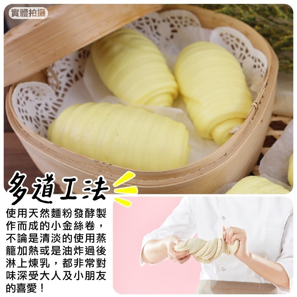 軟Q小金絲卷家庭包(每包30顆/1500g±10%)【海陸管家】滿額免運-細節圖2