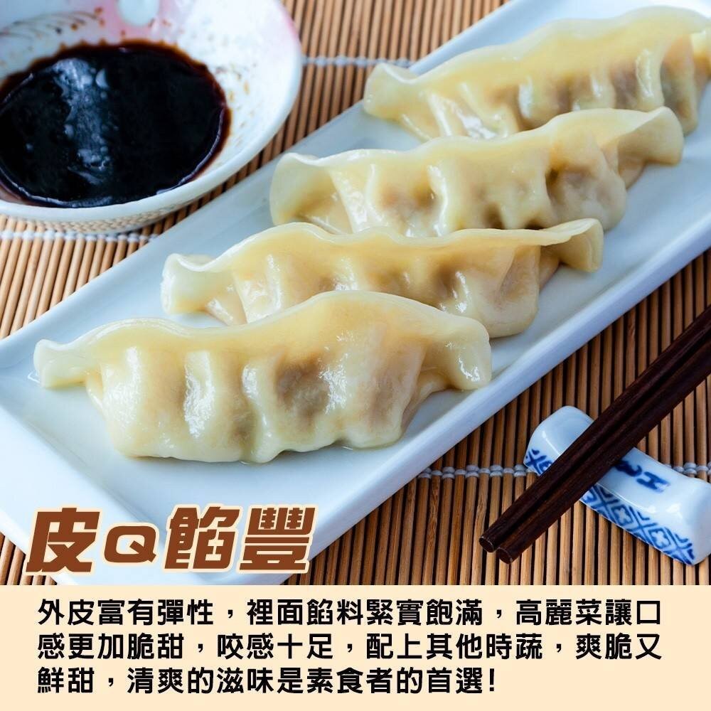 奇津冷凍素食熟鍋貼(每包30顆/約900g)【海陸管家】免額免運-細節圖5