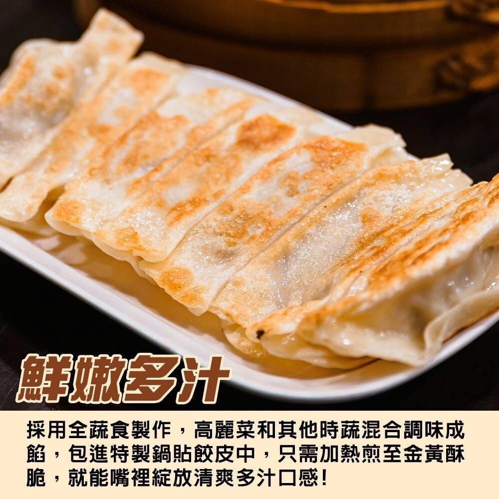 奇津冷凍素食熟鍋貼(每包30顆/約900g)【海陸管家】免額免運-細節圖6