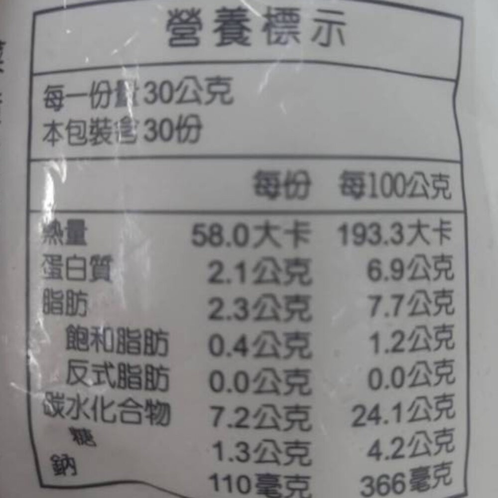奇津冷凍素食熟鍋貼(每包30顆/約900g)【海陸管家】免額免運-細節圖7