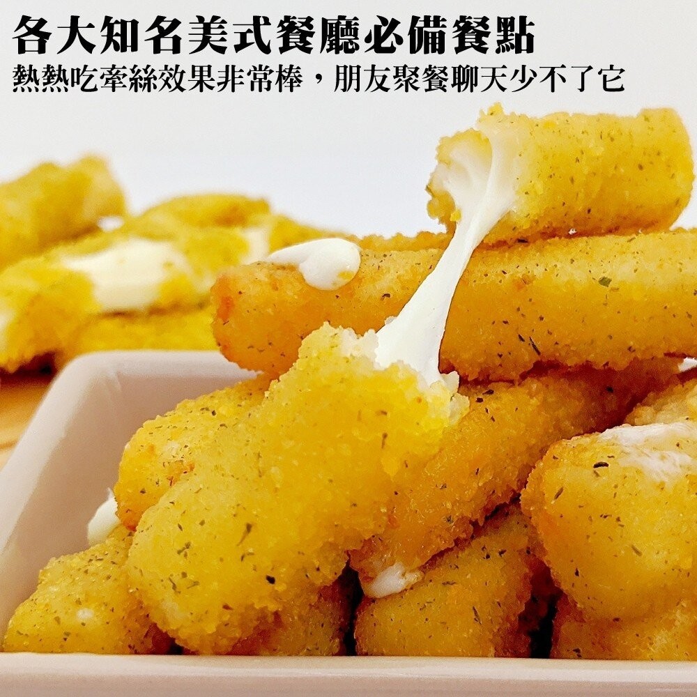 土耳其莫札瑞拉起司條家庭號(每包1kg±10%)【海陸管家】滿額免運-細節圖5