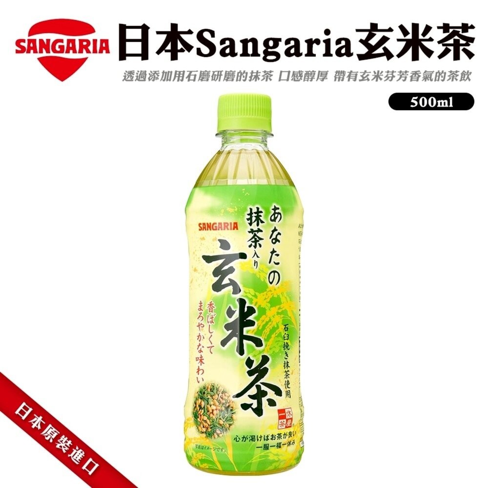 日本Sangaria 三佳利無糖茶-綠茶/濃厚綠茶/玄米茶 500ml 隨身瓶 無糖綠茶 無糖茶-細節圖7