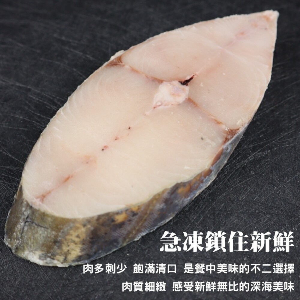 鮮凍3XL土魠魚切片(每片420g±10%)【天天鮮配】滿額免運 厚切魚排/營養美味/家庭料理必備-細節圖4