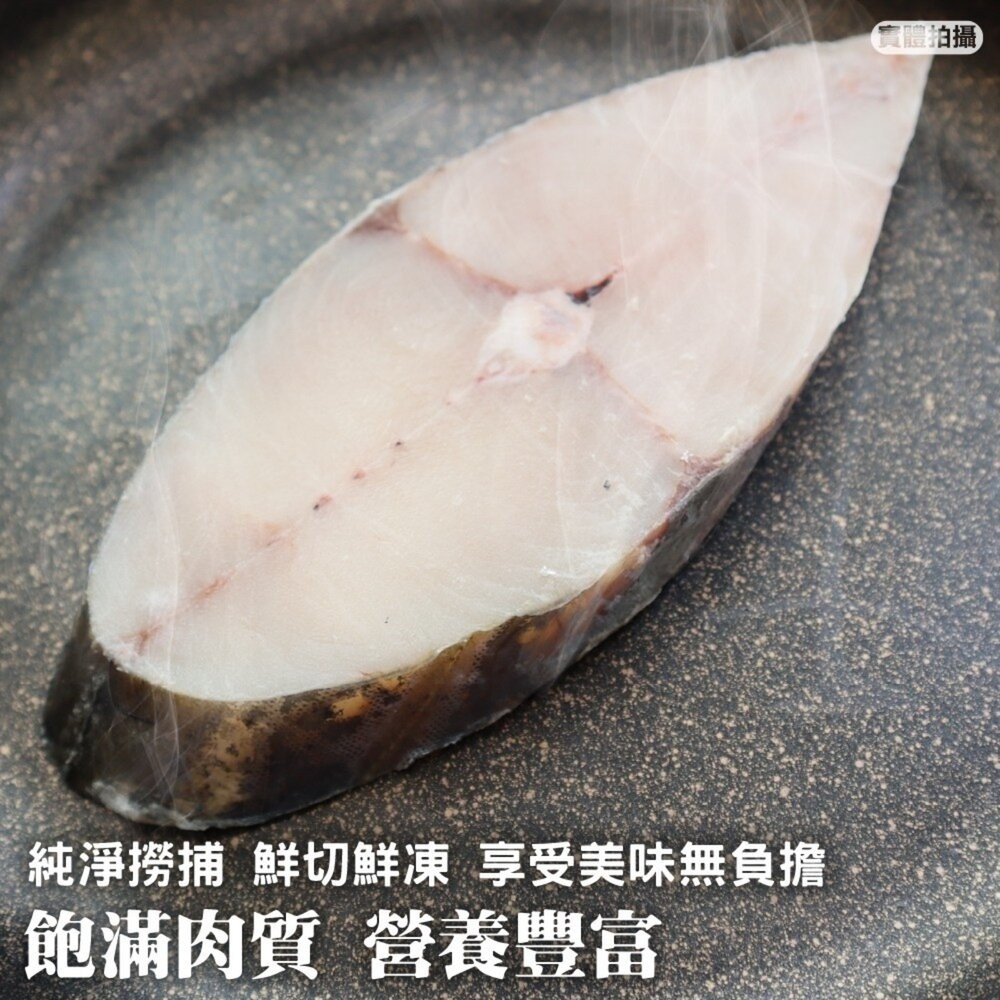 鮮凍3XL土魠魚切片(每片420g±10%)【天天鮮配】滿額免運 厚切魚排/營養美味/家庭料理必備-細節圖5