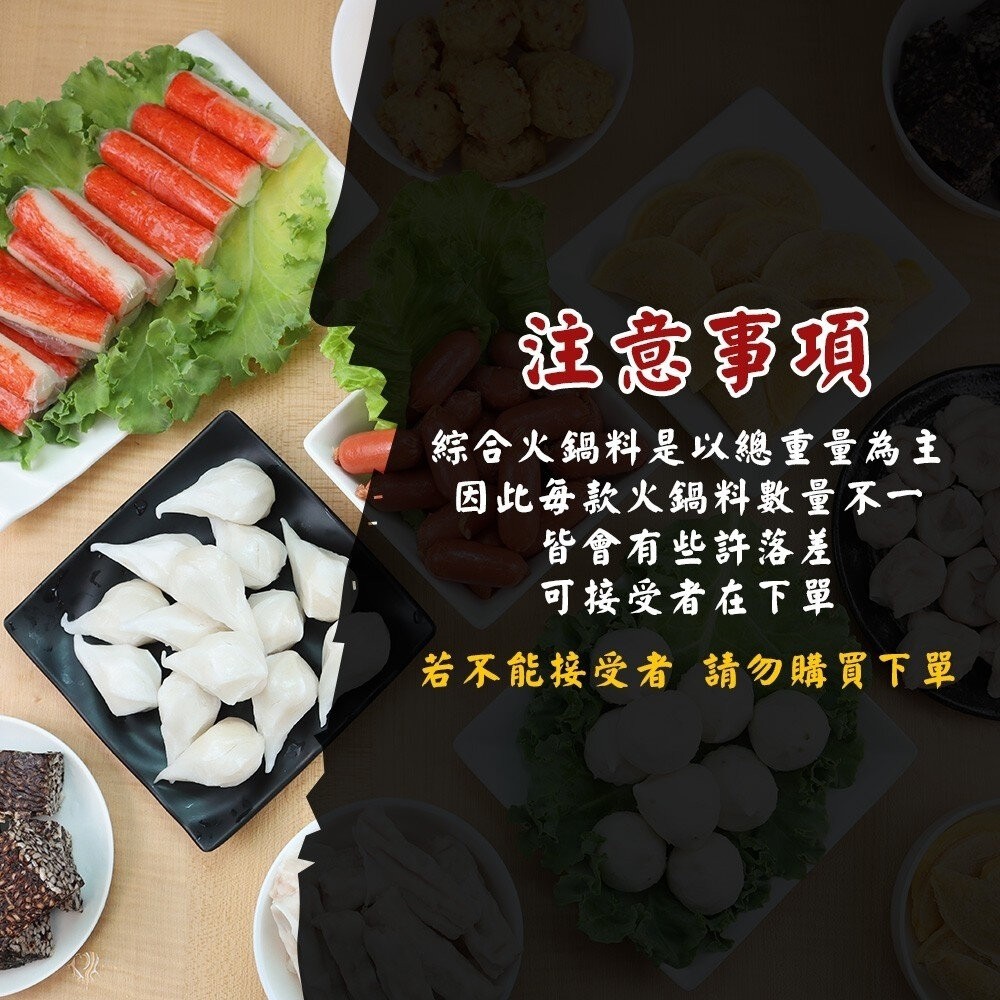 人氣精選綜合火鍋料(內含9款火鍋料)【天天鮮配】滿額免運 蛋餃 水晶餃 北海貝 米血糕 魚包蛋 魚餃 燕餃 鑫鑫腸 蟳管-細節圖6