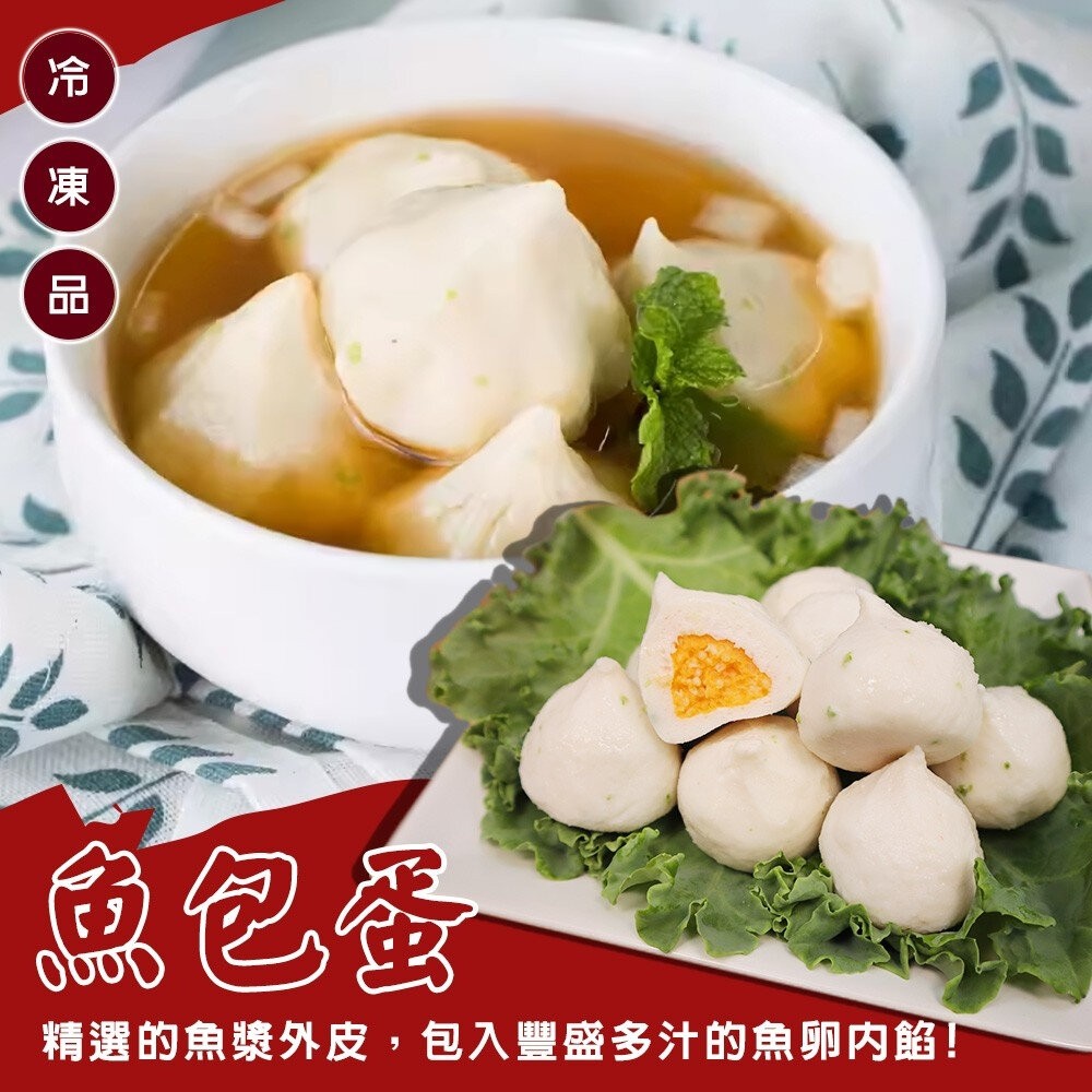 人氣精選綜合火鍋料(內含9款火鍋料)【天天鮮配】滿額免運 蛋餃 水晶餃 北海貝 米血糕 魚包蛋 魚餃 燕餃 鑫鑫腸 蟳管-細節圖7