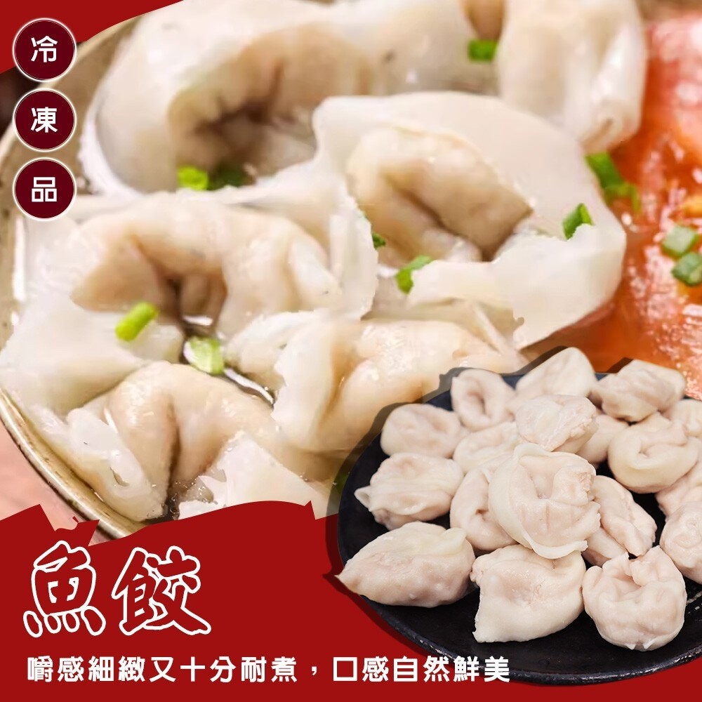 人氣精選綜合火鍋料(內含9款火鍋料)【天天鮮配】滿額免運 蛋餃 水晶餃 北海貝 米血糕 魚包蛋 魚餃 燕餃 鑫鑫腸 蟳管-細節圖8