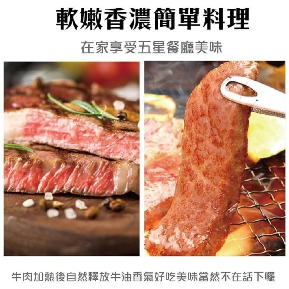 美國嚴選沙朗牛排(每片450g±10%) 【天天鮮配】-細節圖5