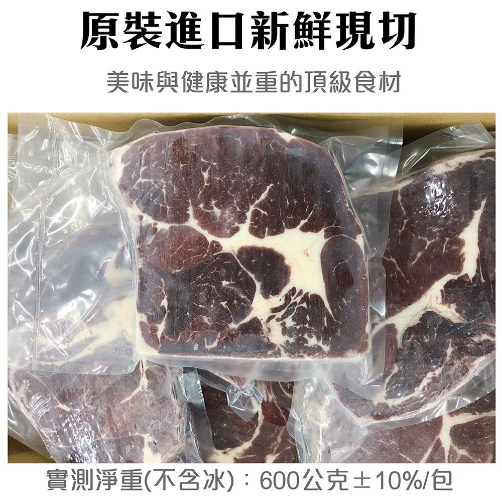 美國嚴選沙朗牛排(每片450g±10%) 【天天鮮配】-細節圖6