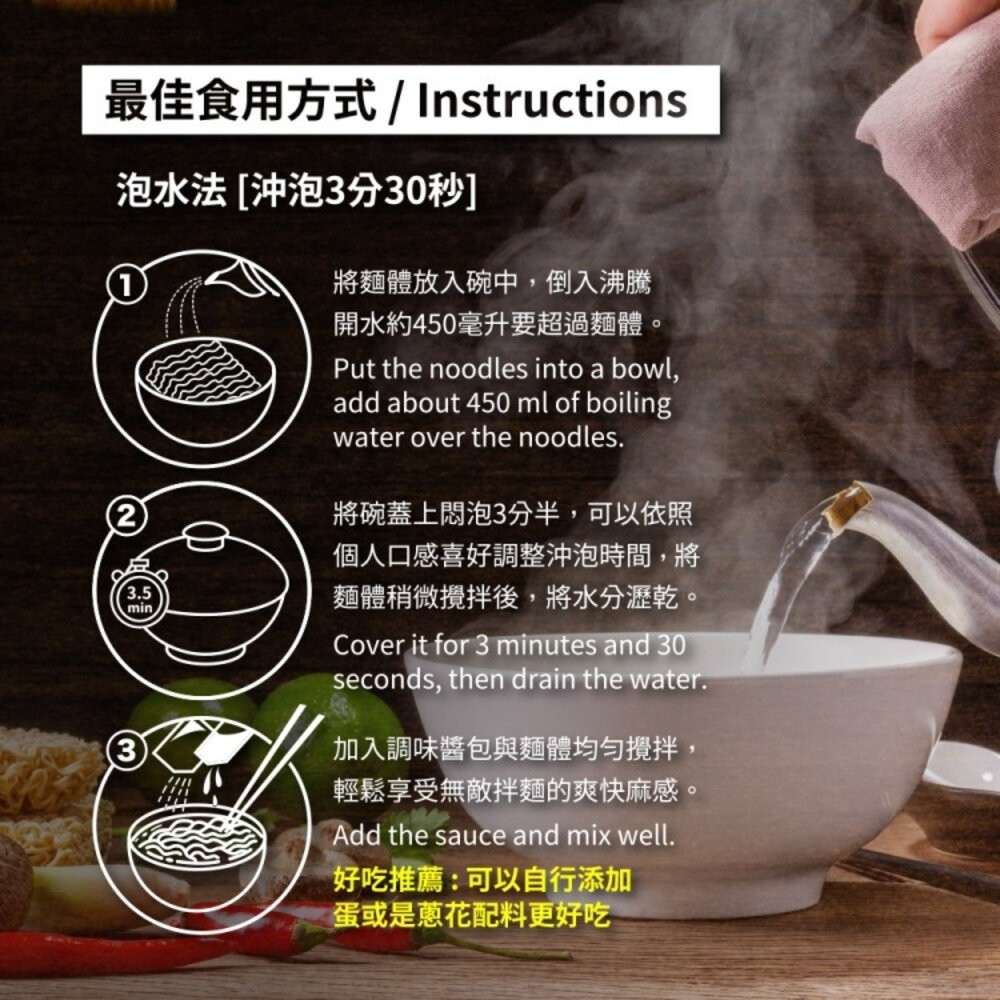 WUDI無敵拌麵 醬香蔥油 辛香椒麻 乾拌麵 非油炸麵體 麵體加量 蔥油乾拌麵 椒麻乾拌麵 無敵乾拌麵-細節圖7