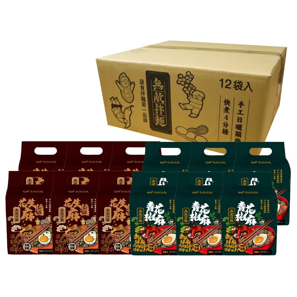WUDI無敵拌麵 花生麻醬 青花椒麻 量販箱 0運費 乾拌麵 非油炸麵體 麵體加量 麻醬乾拌麵 椒麻乾拌麵 無敵乾拌麵-細節圖2