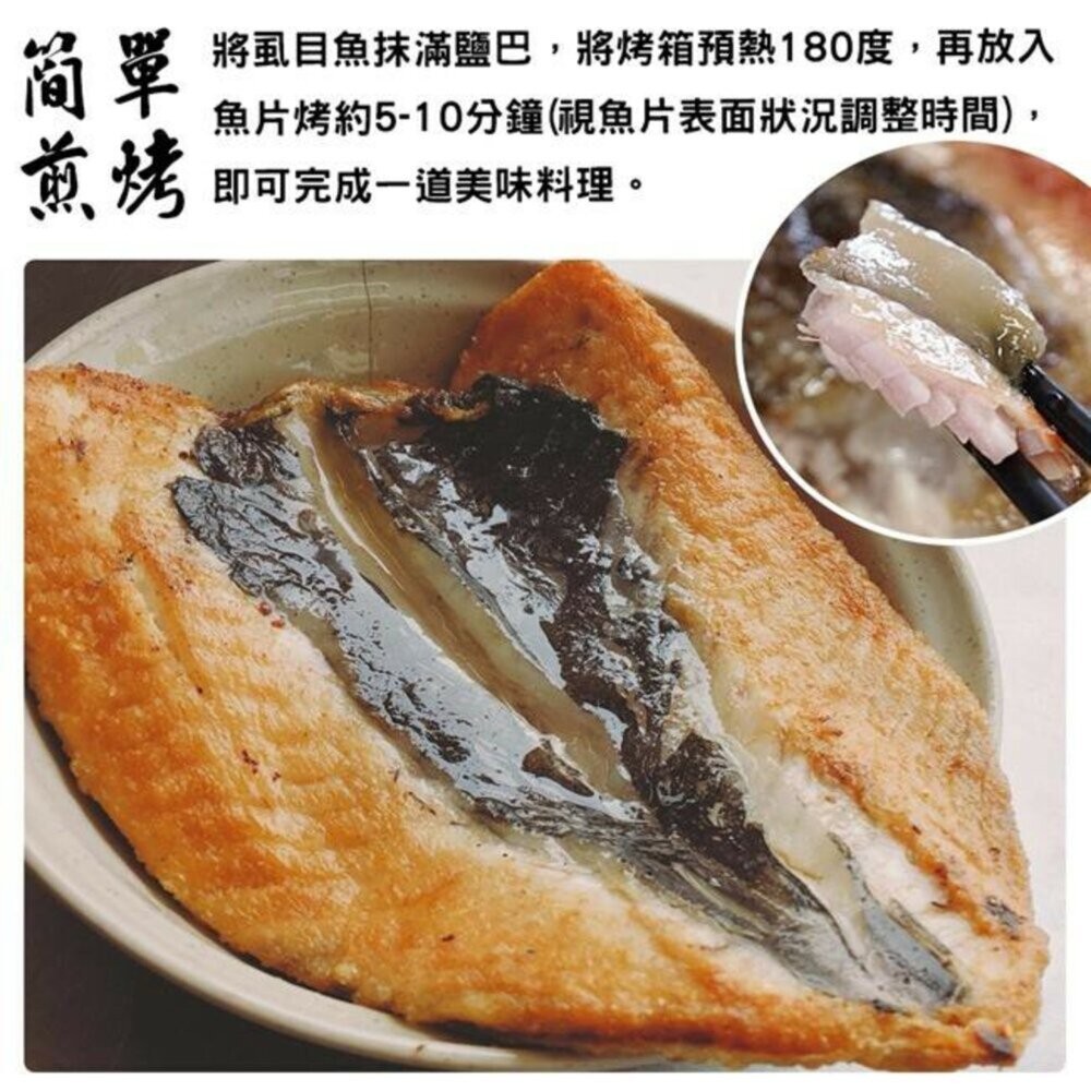 挪威薄鹽鯖魚＋無刺虱目魚肚 12片超值組【天天鮮配】每日雙魚組｜家庭料理必備-細節圖6