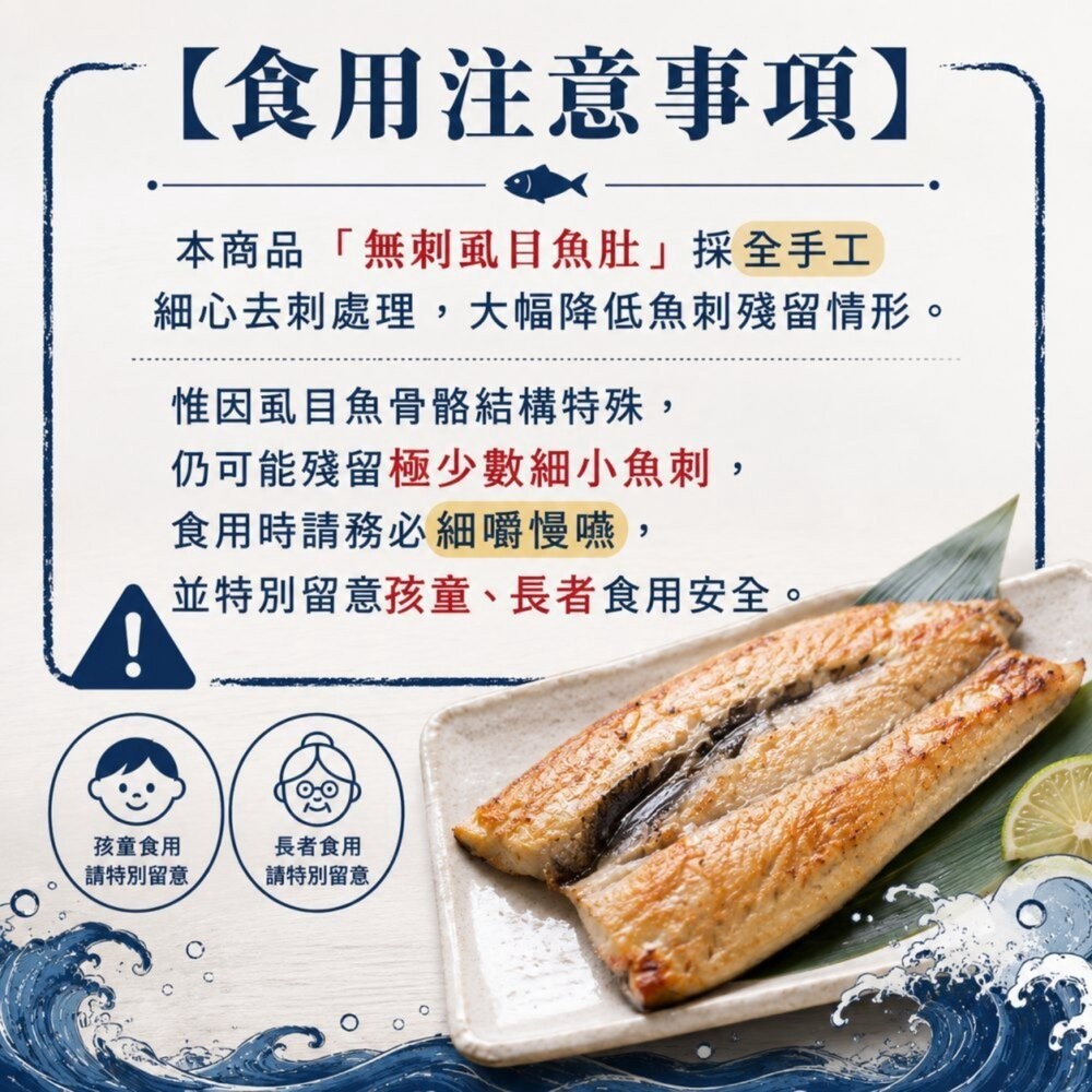 挪威薄鹽鯖魚＋無刺虱目魚肚 12片超值組【天天鮮配】每日雙魚組｜家庭料理必備-細節圖7