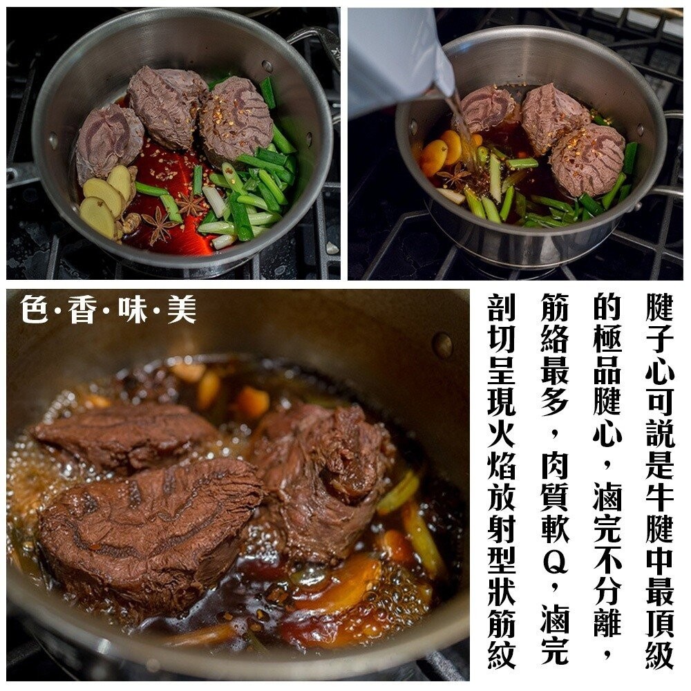美國特選牛腱心牛肉(每包300g±10%)【天天鮮配】滿額免運 美國牛 牛腱心牛排 美國牛肉 美國牛排 牛腱心肉-細節圖5