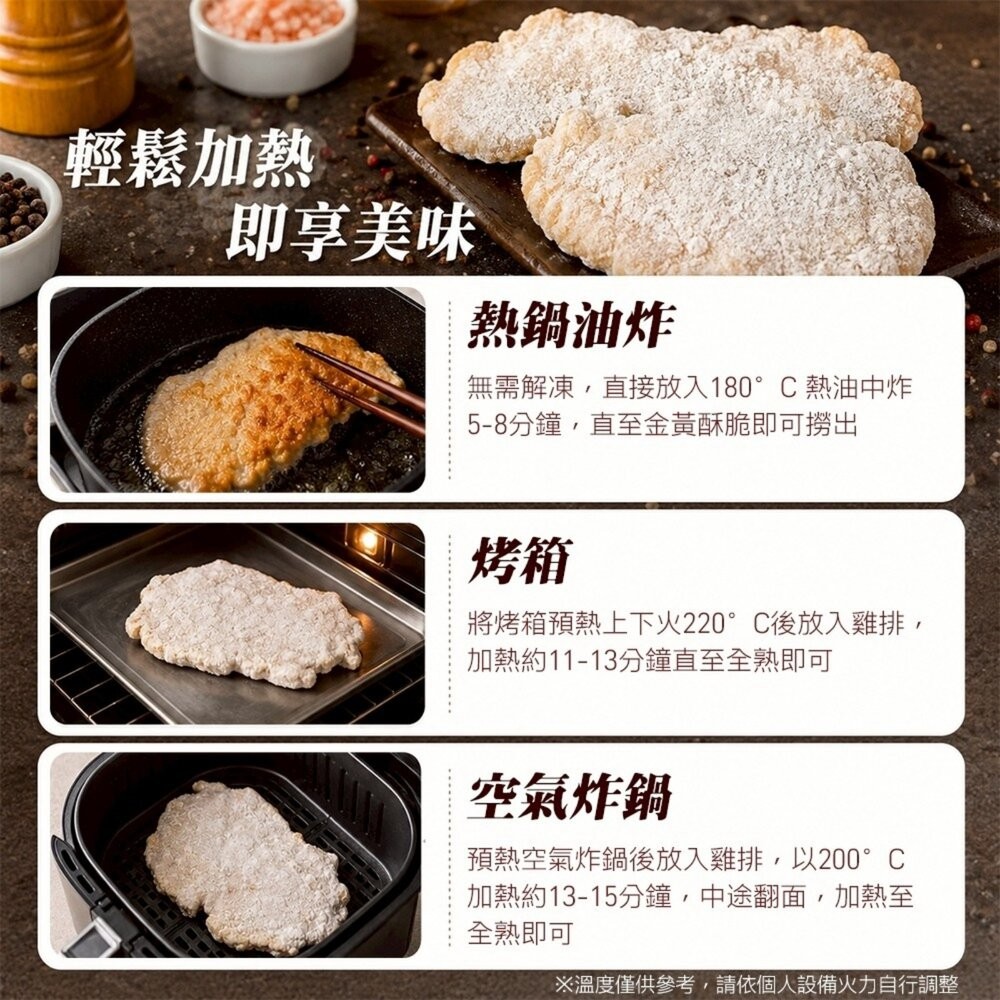 2XL超大裹粉香雞排(每片300g±10%)【天天鮮配】滿額免運 超厚切 夜市雞排 炸雞排 外酥內嫩-細節圖5