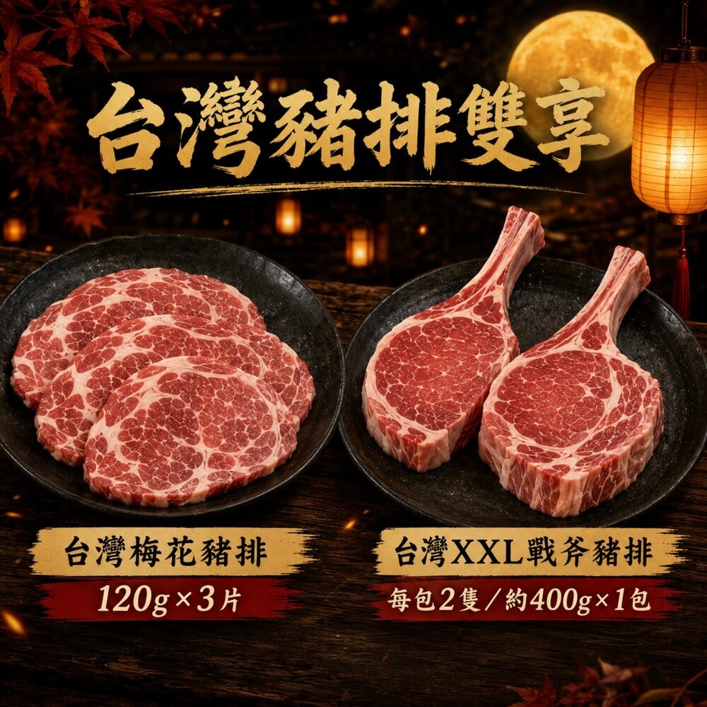 豬事大吉10件組烤肉組 加贈日本烤肉醬 0運費【天天鮮配】BBQ 燒烤 烤肉組 露營 豬排 豬肉片 聚會 烤肉食材 中秋-細節圖4