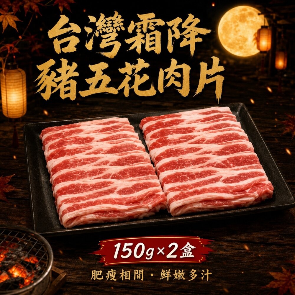 豬事大吉10件組烤肉組 加贈日本烤肉醬 0運費【天天鮮配】BBQ 燒烤 烤肉組 露營 豬排 豬肉片 聚會 烤肉食材 中秋-細節圖5