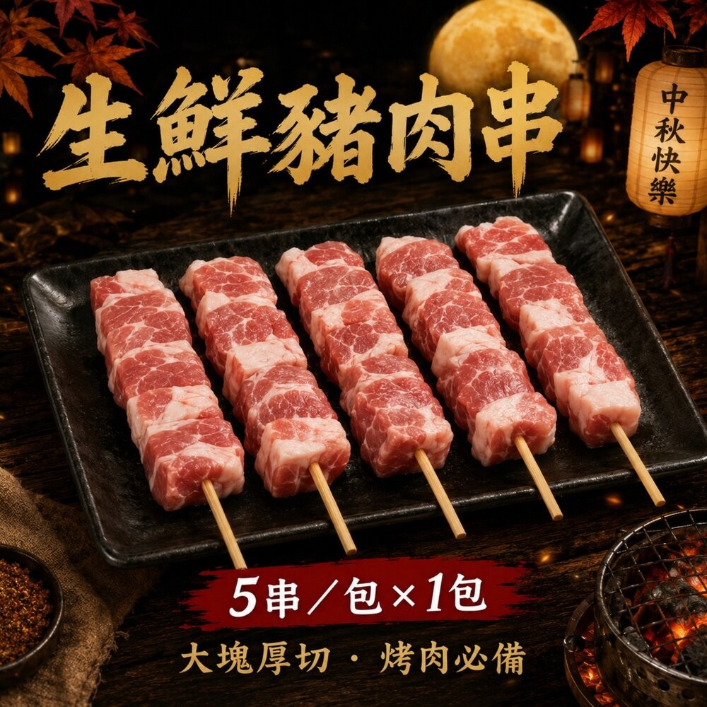 豬事大吉10件組烤肉組 加贈日本烤肉醬 0運費【天天鮮配】BBQ 燒烤 烤肉組 露營 豬排 豬肉片 聚會 烤肉食材 中秋-細節圖6