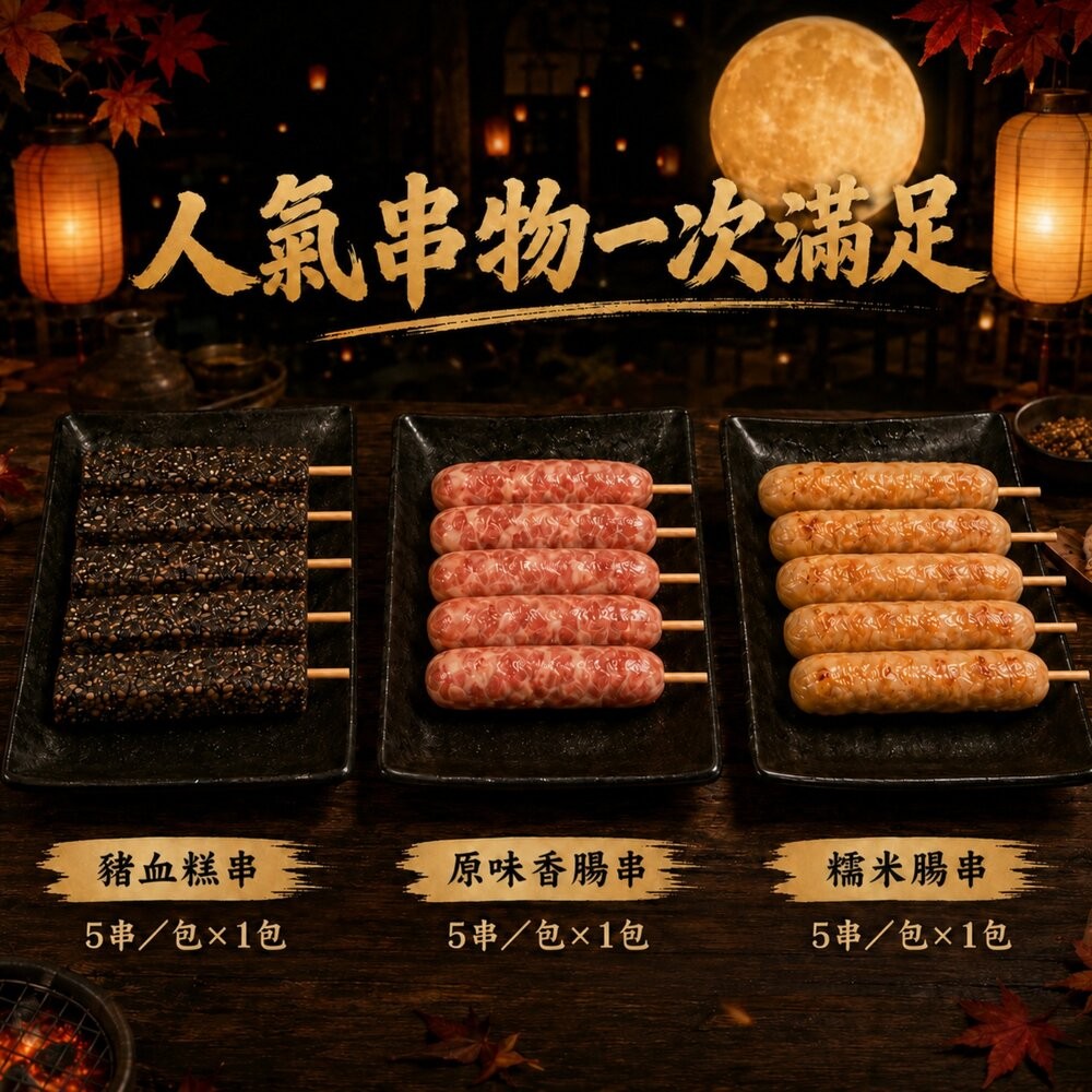 豬事大吉10件組烤肉組 加贈日本烤肉醬 0運費【天天鮮配】BBQ 燒烤 烤肉組 露營 豬排 豬肉片 聚會 烤肉食材 中秋-細節圖7