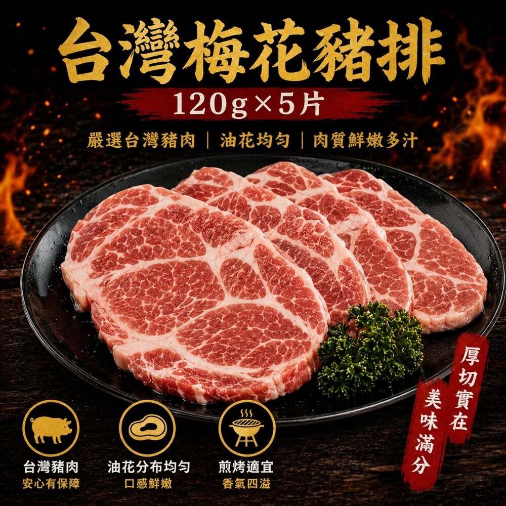 豬事大吉15件組烤肉組 加贈日本烤肉醬 0運費【天天鮮配】BBQ 燒烤 烤肉組 露營 豬排 豬肉片 聚會 烤肉食材 中秋-細節圖4