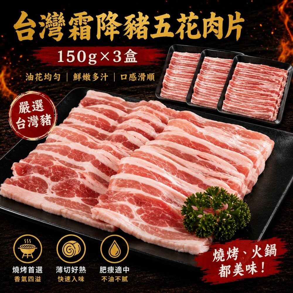 豬事大吉15件組烤肉組 加贈日本烤肉醬 0運費【天天鮮配】BBQ 燒烤 烤肉組 露營 豬排 豬肉片 聚會 烤肉食材 中秋-細節圖5