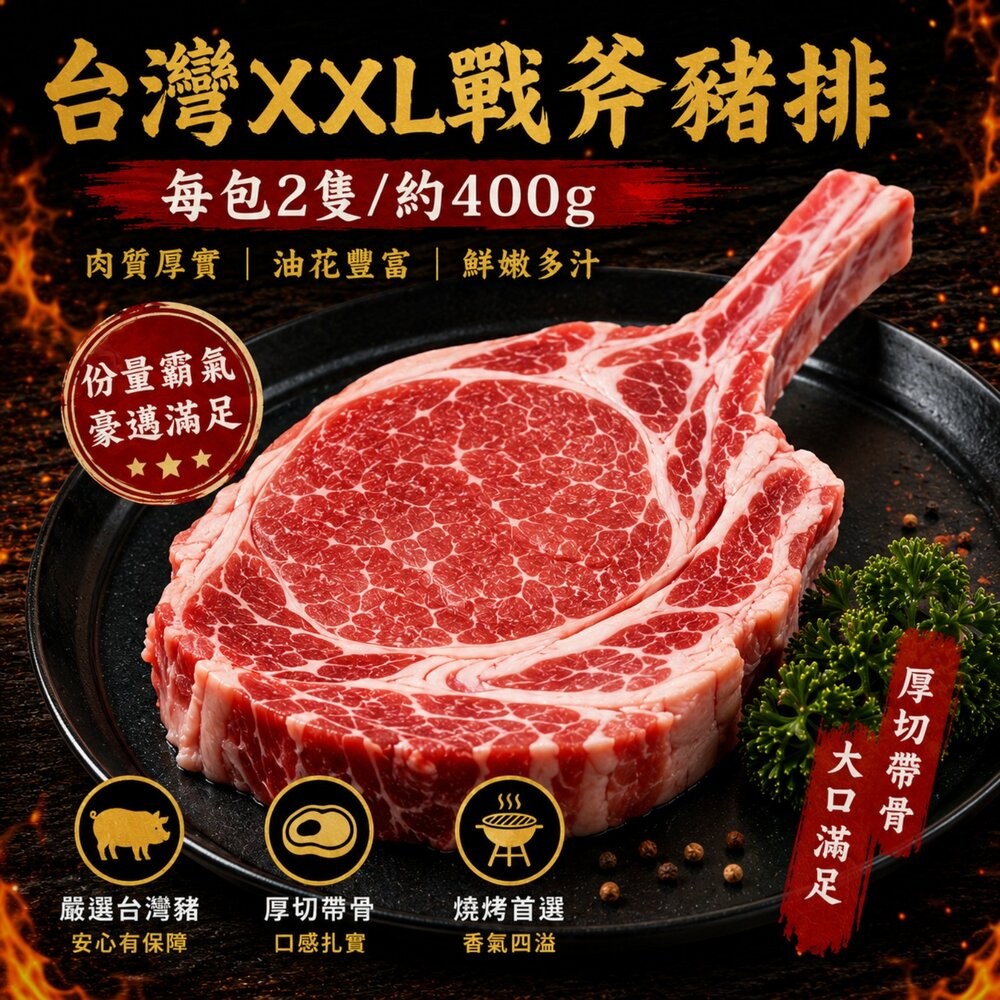 豬事大吉15件組烤肉組 加贈日本烤肉醬 0運費【天天鮮配】BBQ 燒烤 烤肉組 露營 豬排 豬肉片 聚會 烤肉食材 中秋-細節圖6
